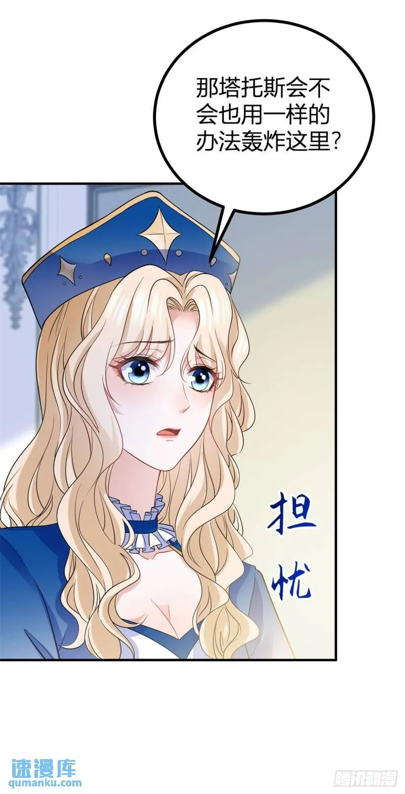 第7话 缇洛被惩罚10
