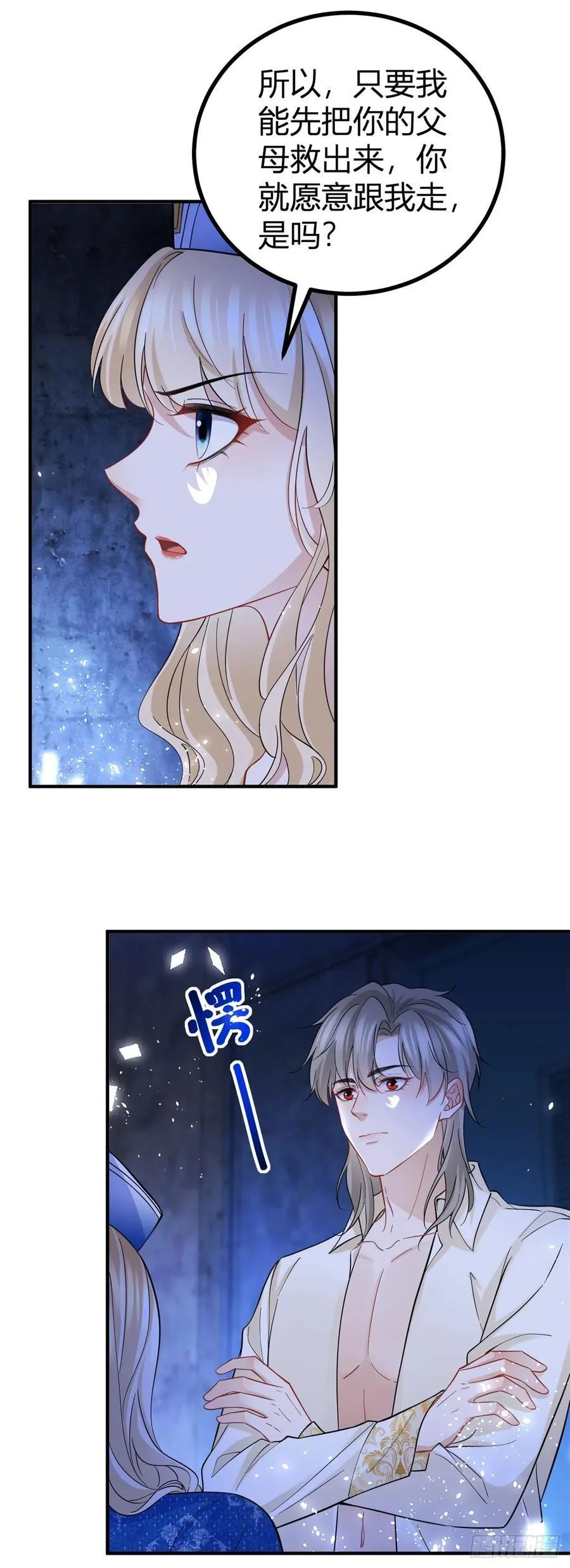 第51话 我不相信你21