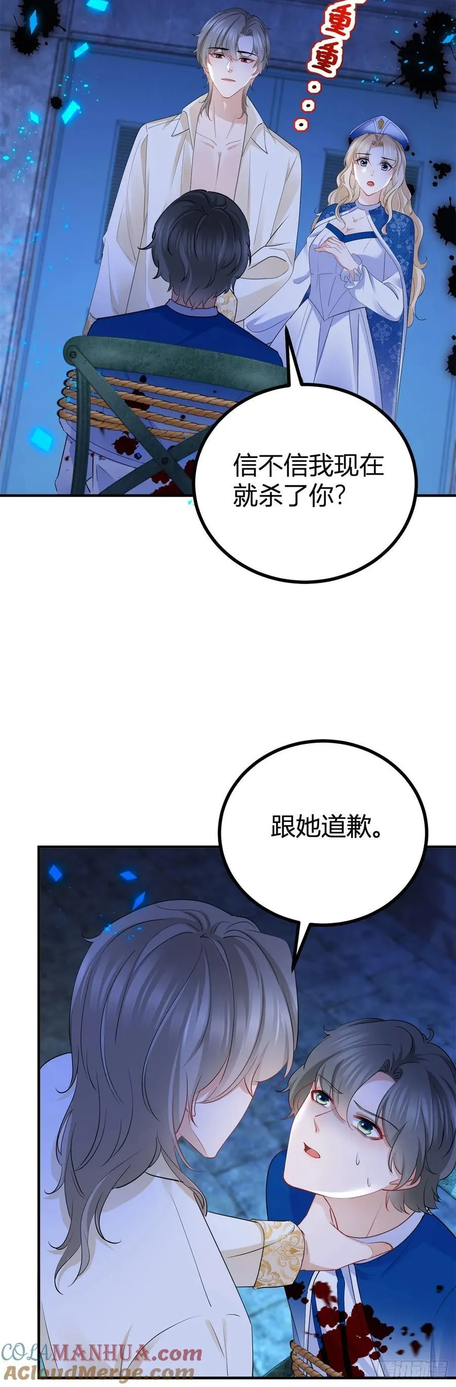 第51话 我不相信你2