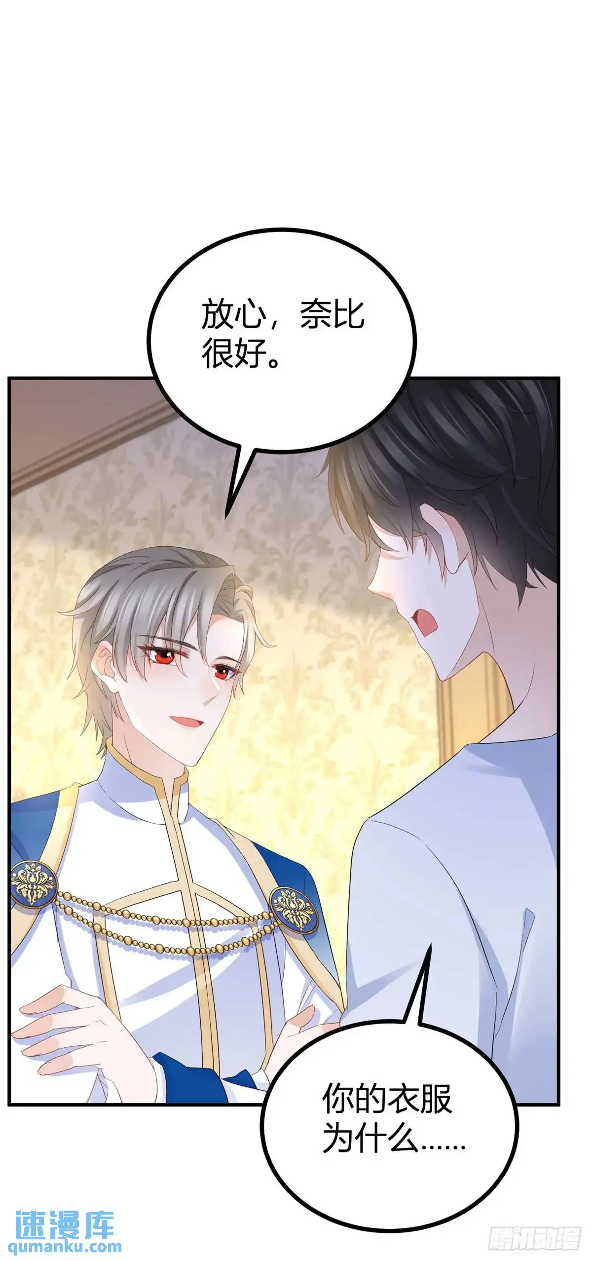 第29话 塔托斯的故意挑衅3