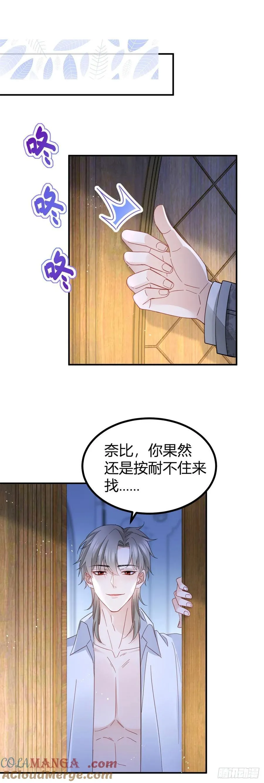 第76话 奈比的丈夫14