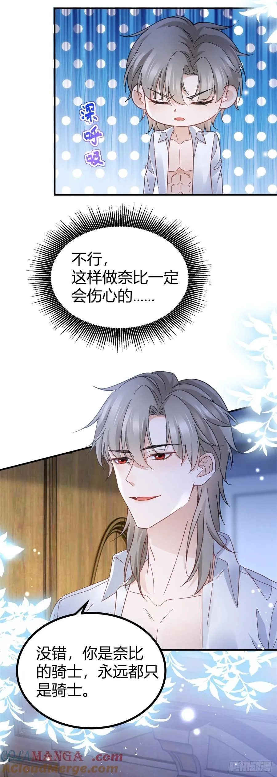 第76话 奈比的丈夫22
