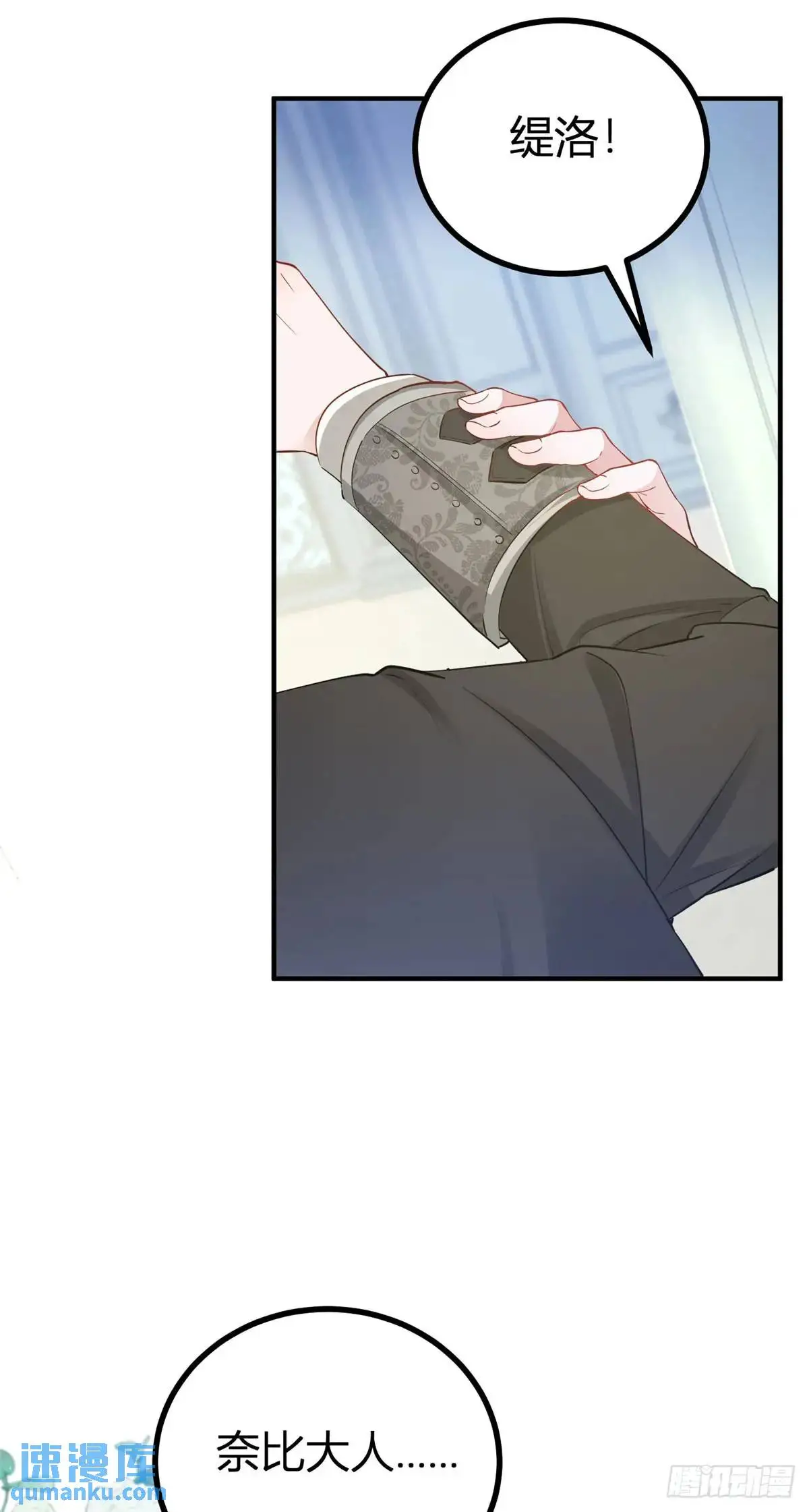 第14话 缇洛被故意针对？6