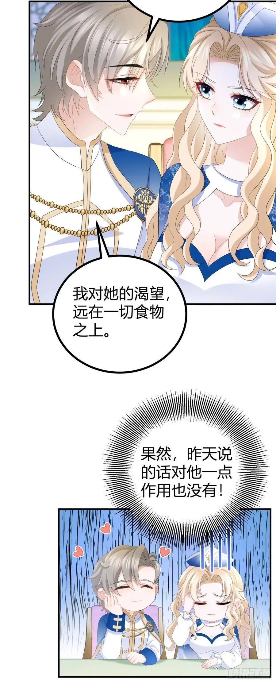 第42话 你喜欢哪种类型？7