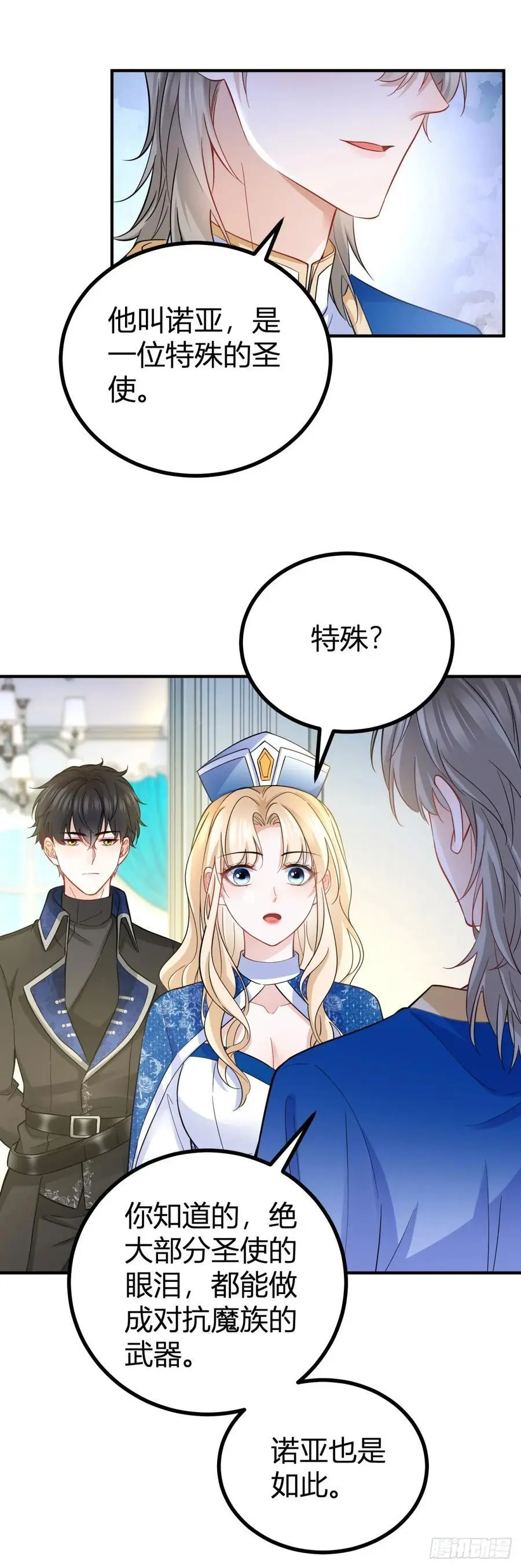第43话 古怪的少年13
