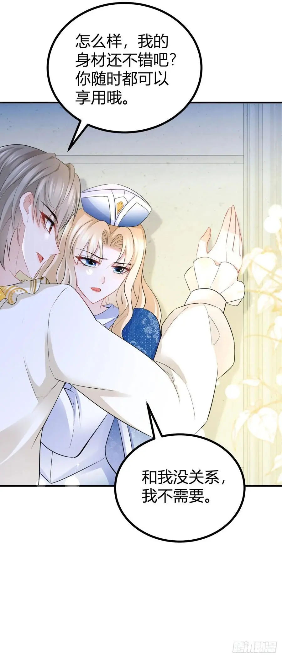 第44话 享用这具身体23