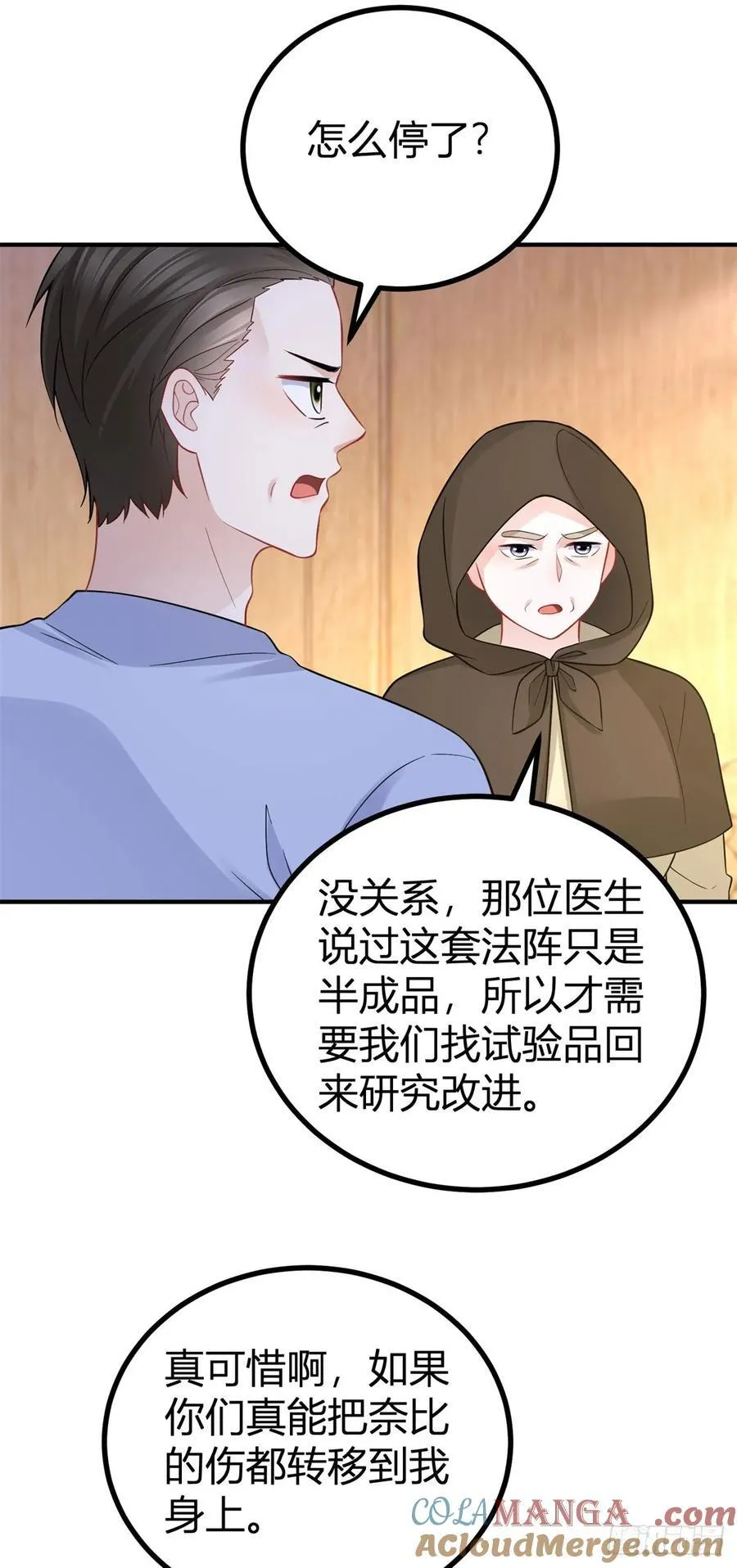 第63话 真心相爱22