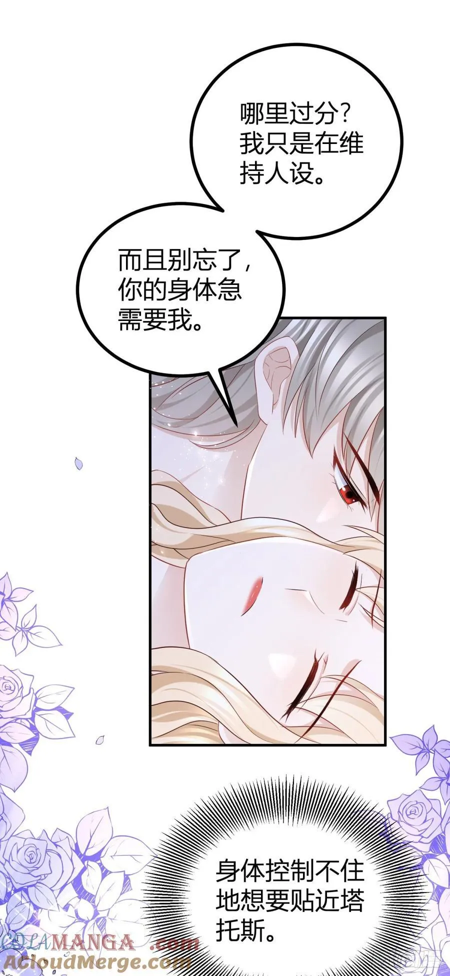 第55话 火热的夜晚4