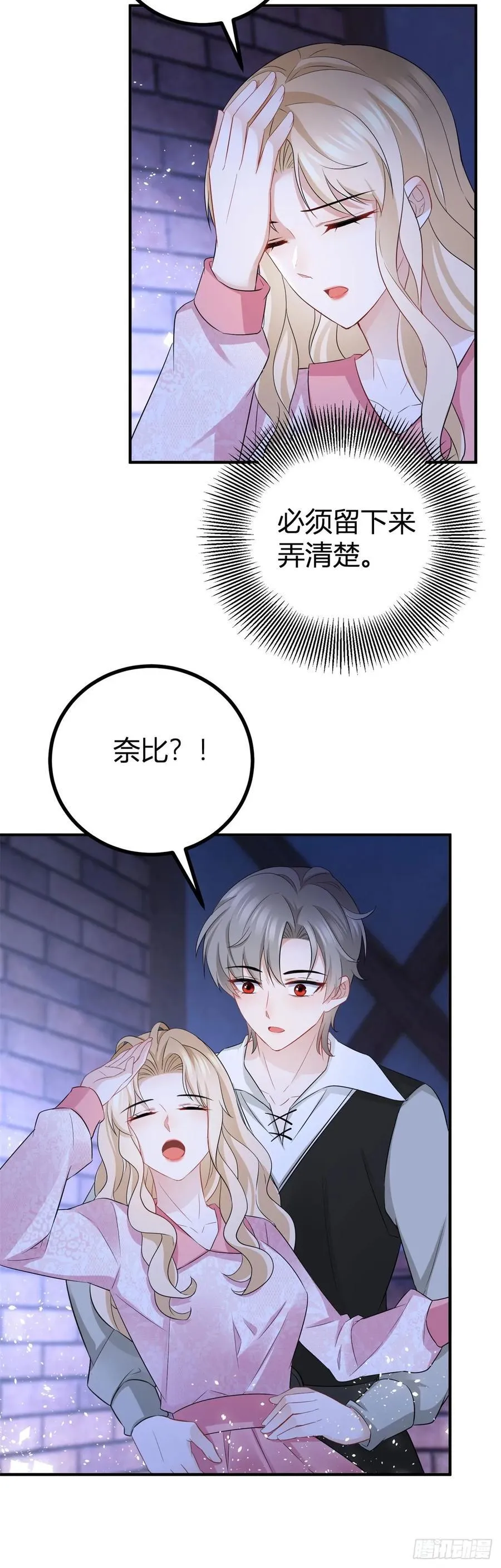 第53话 我想满足她13