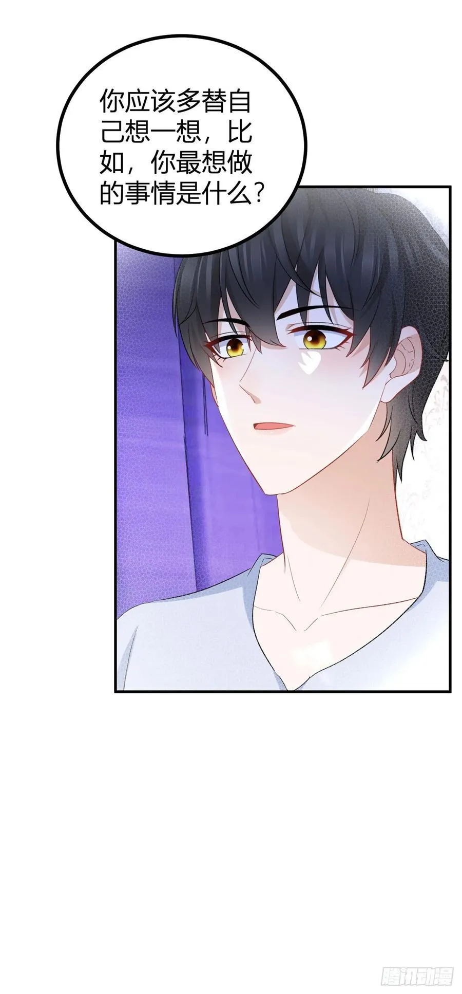 第52话 新婚夫妻？11