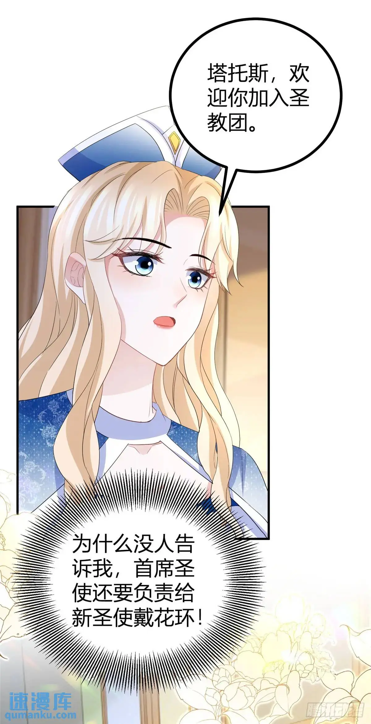 第29话 塔托斯的故意挑衅15