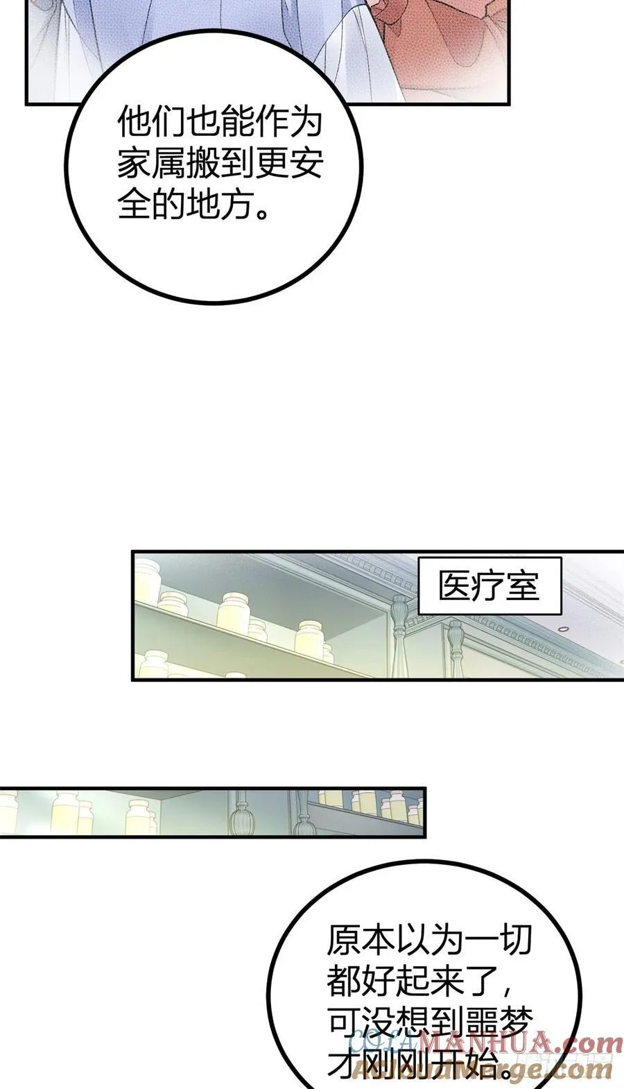 第51话 我不相信你10