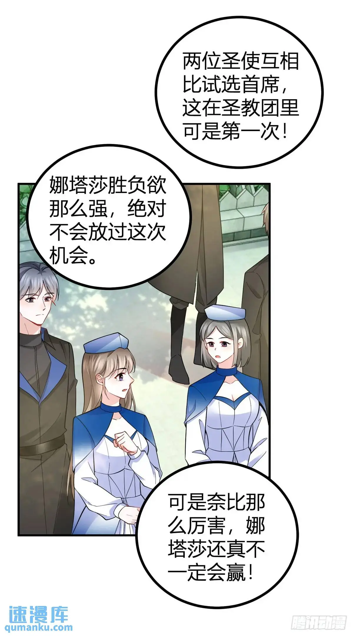第33话 第一场比试9