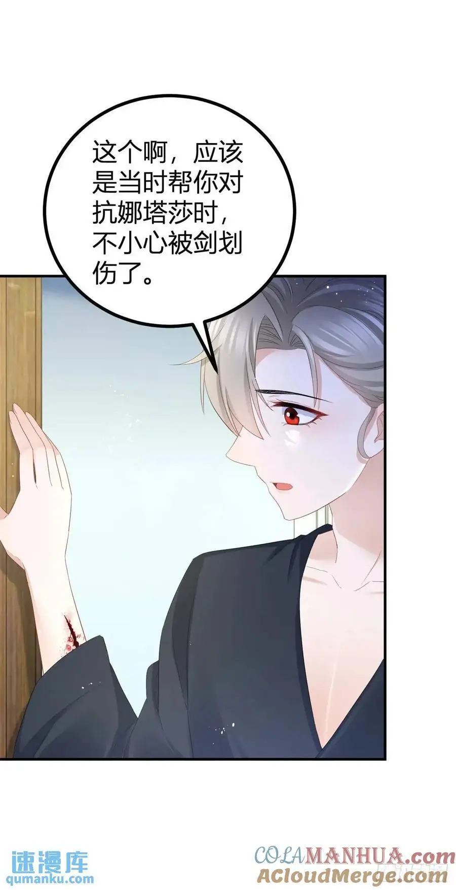 第39话 要一起洗澡吗？22