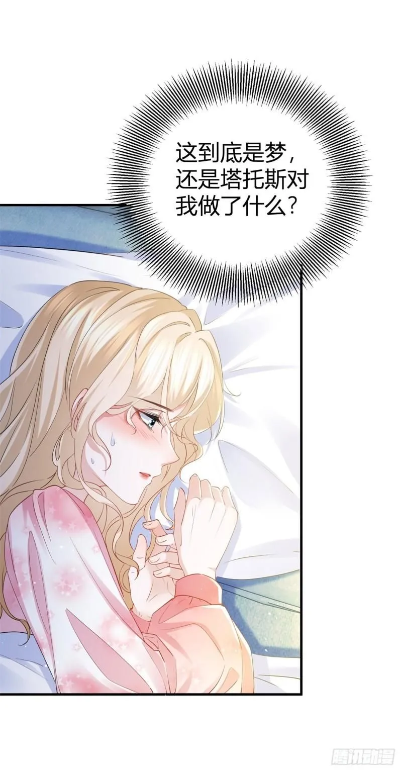 第5话 您可以对我做任何事12