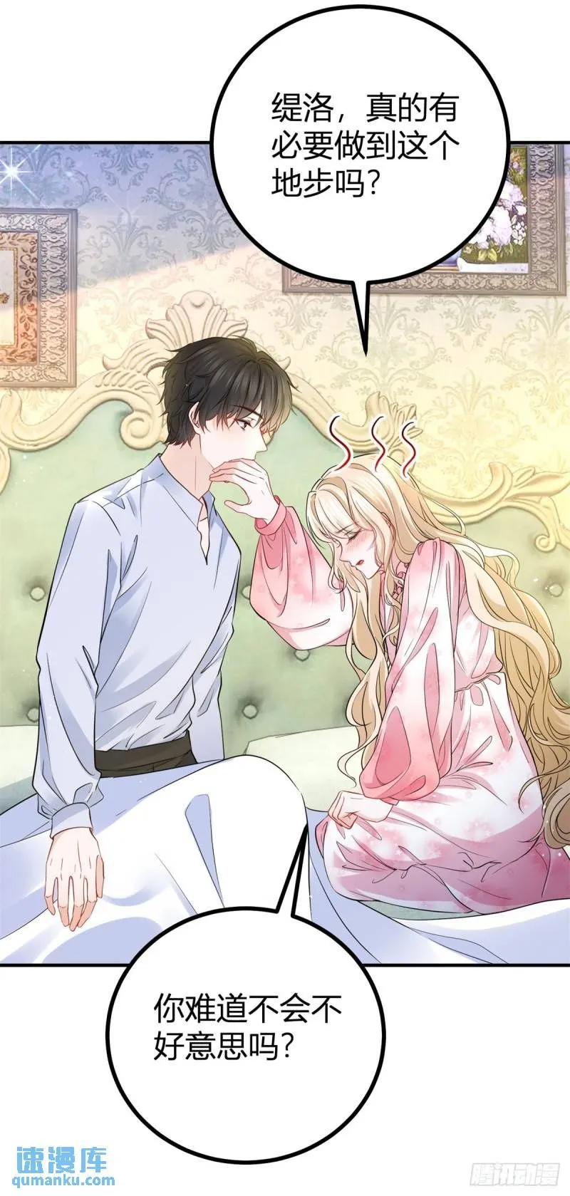 第5话 您可以对我做任何事21