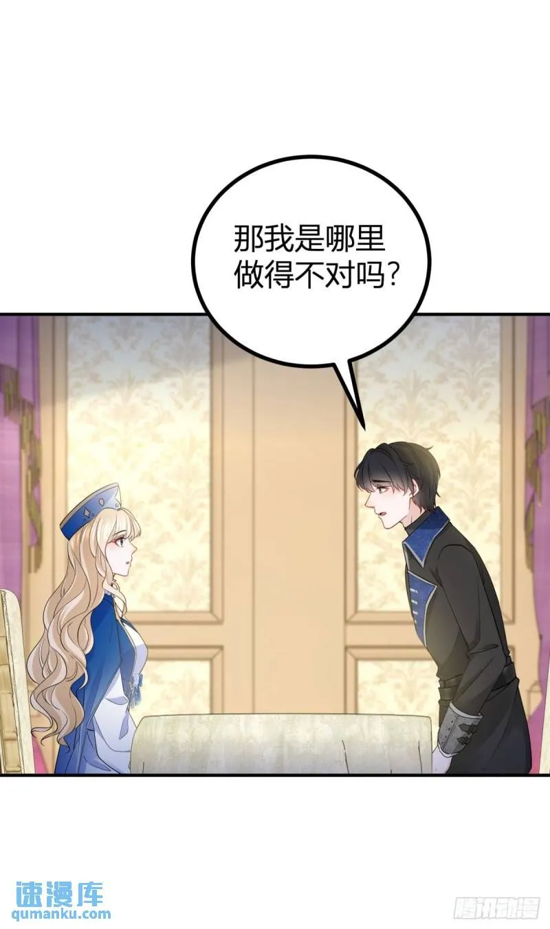 第11话 是我亲得不够用力吗？21