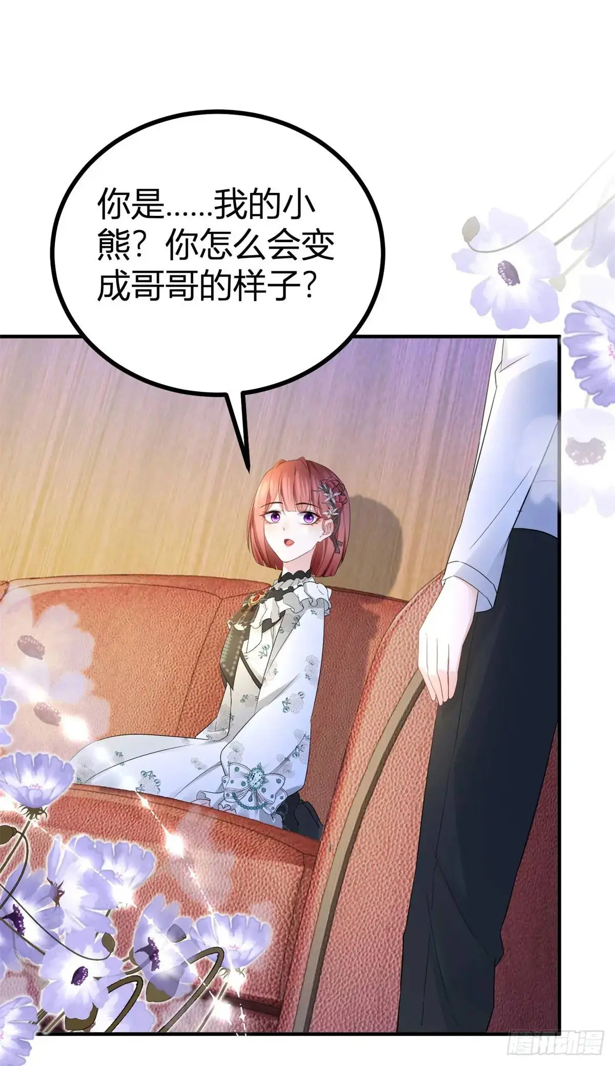 第32话 露米娅被惩罚14
