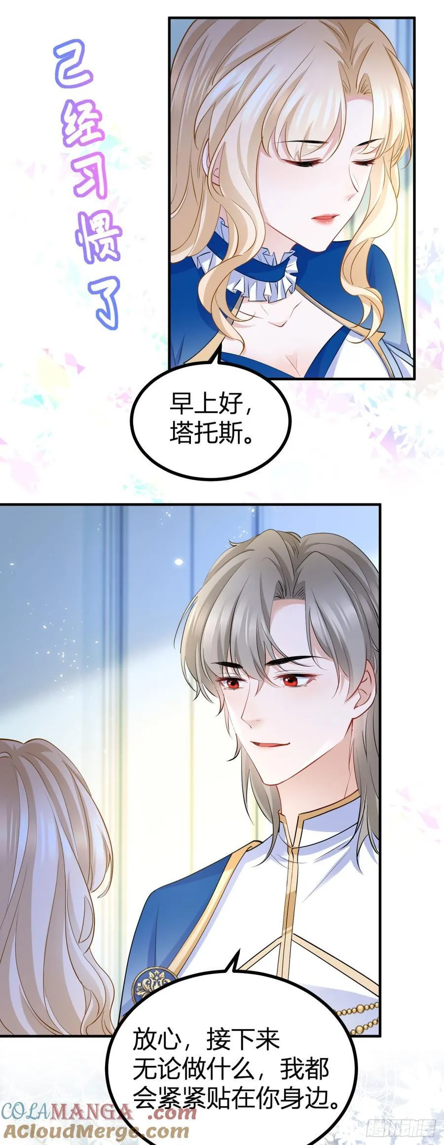 第78话 骑士的真心10
