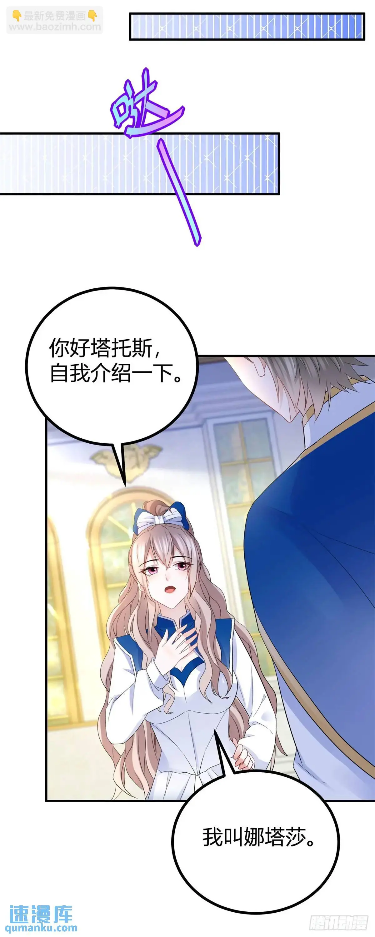 第31话 生气了15