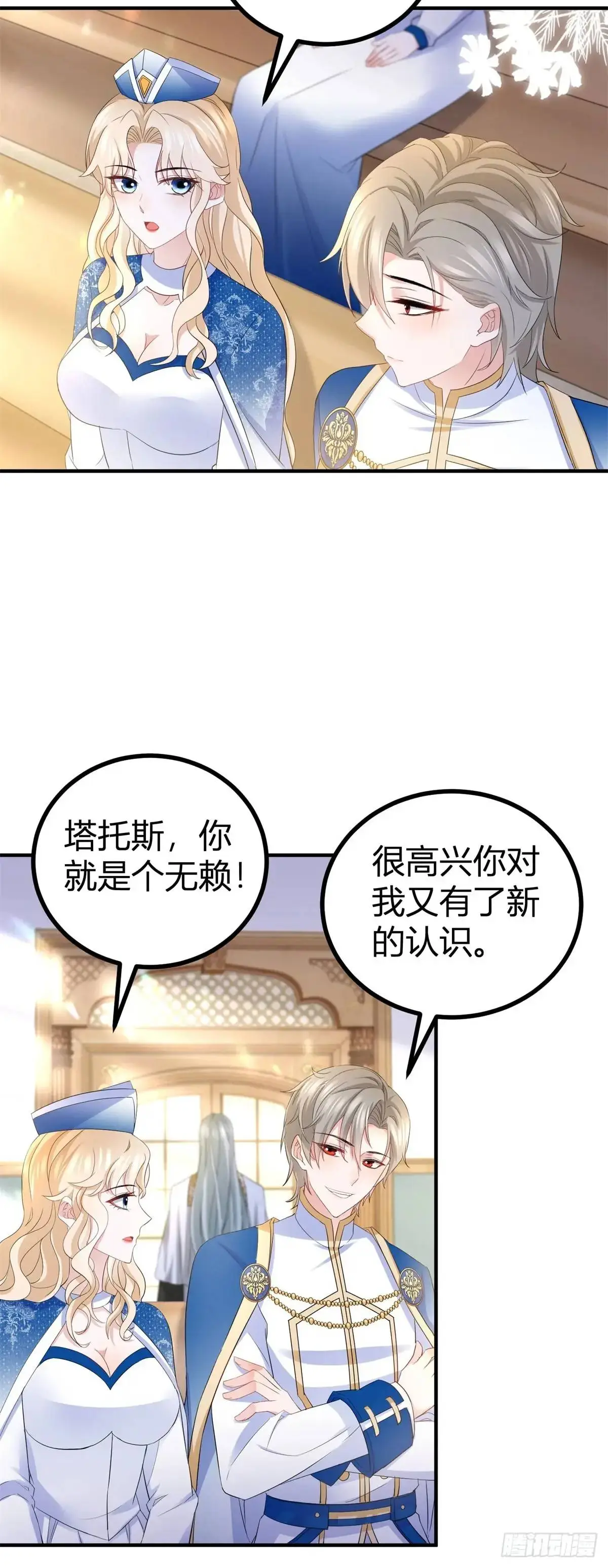 第31话 生气了2