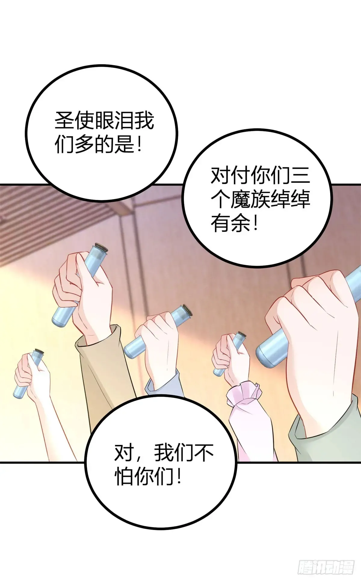 第66话 这才是真相12