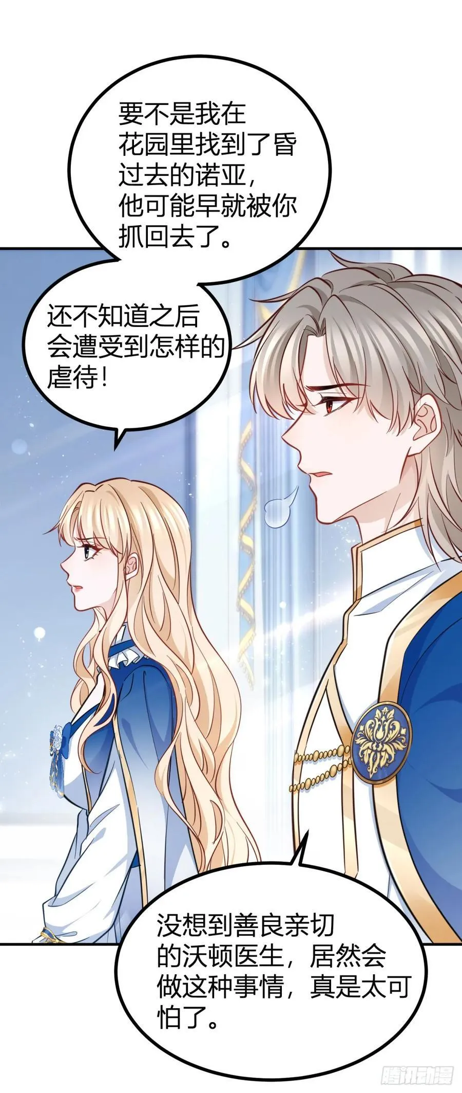 第79话 揭发沃顿15