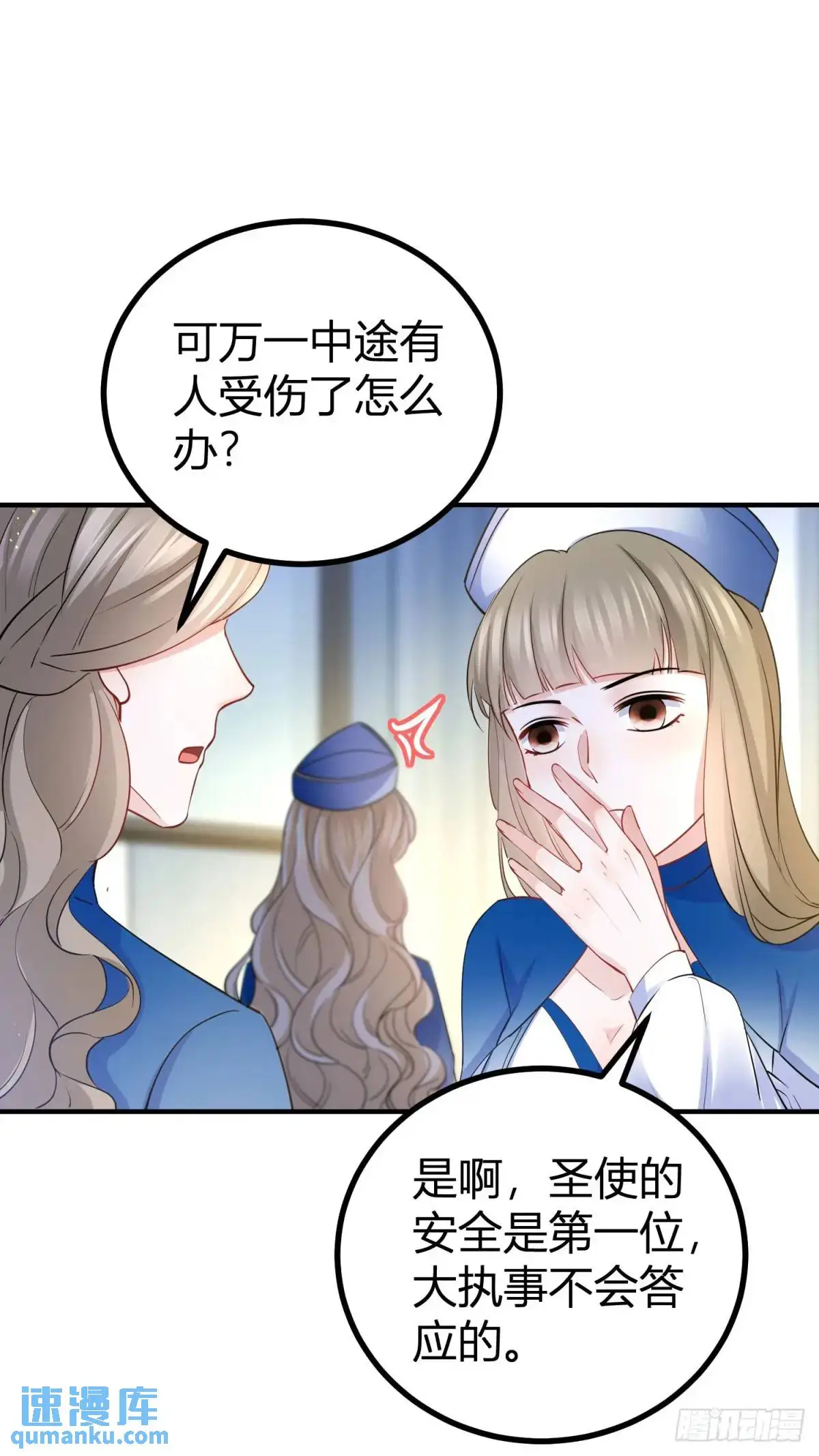第15话 大执事的试探4