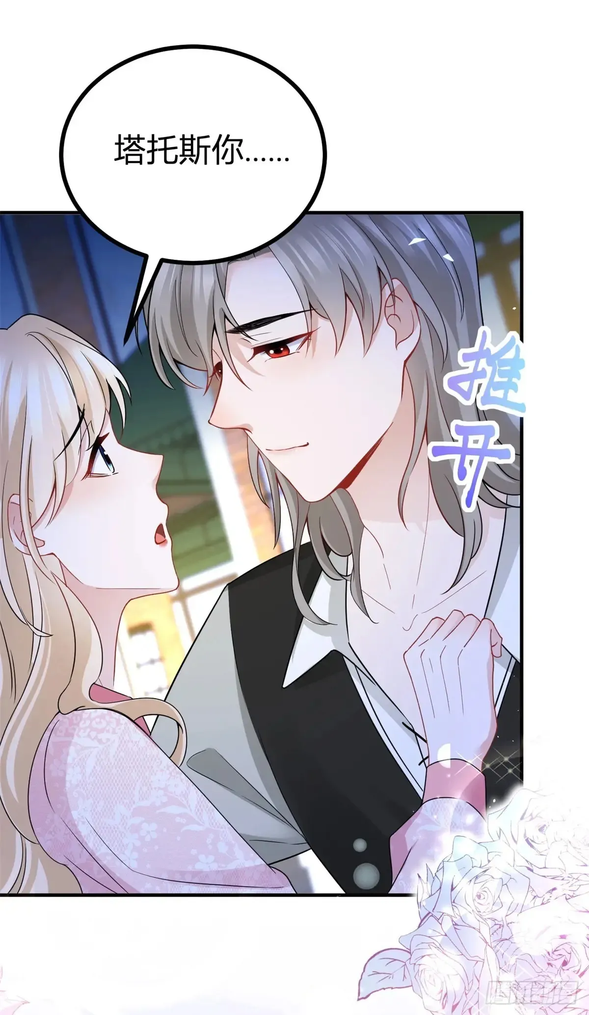 第72话 谁说我不行了？11