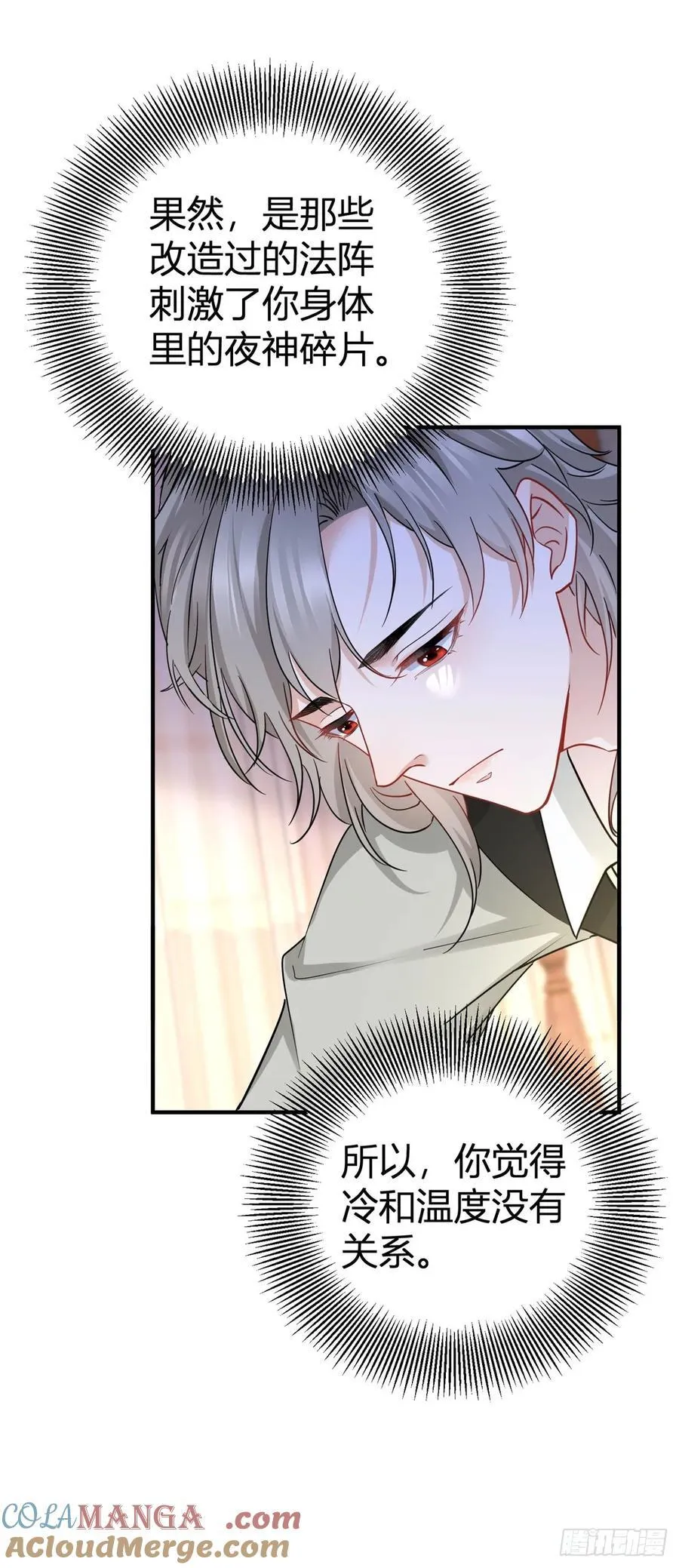 第69话 灼热的亲吻6