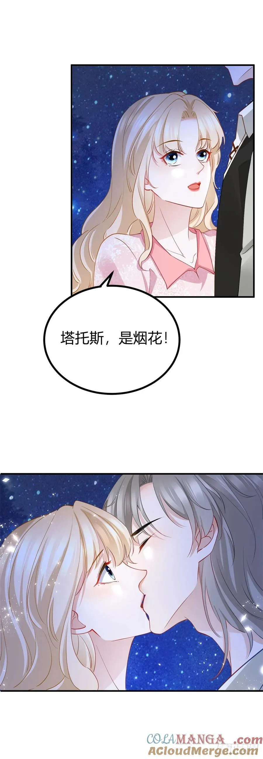 第73话 烟花下的吻18