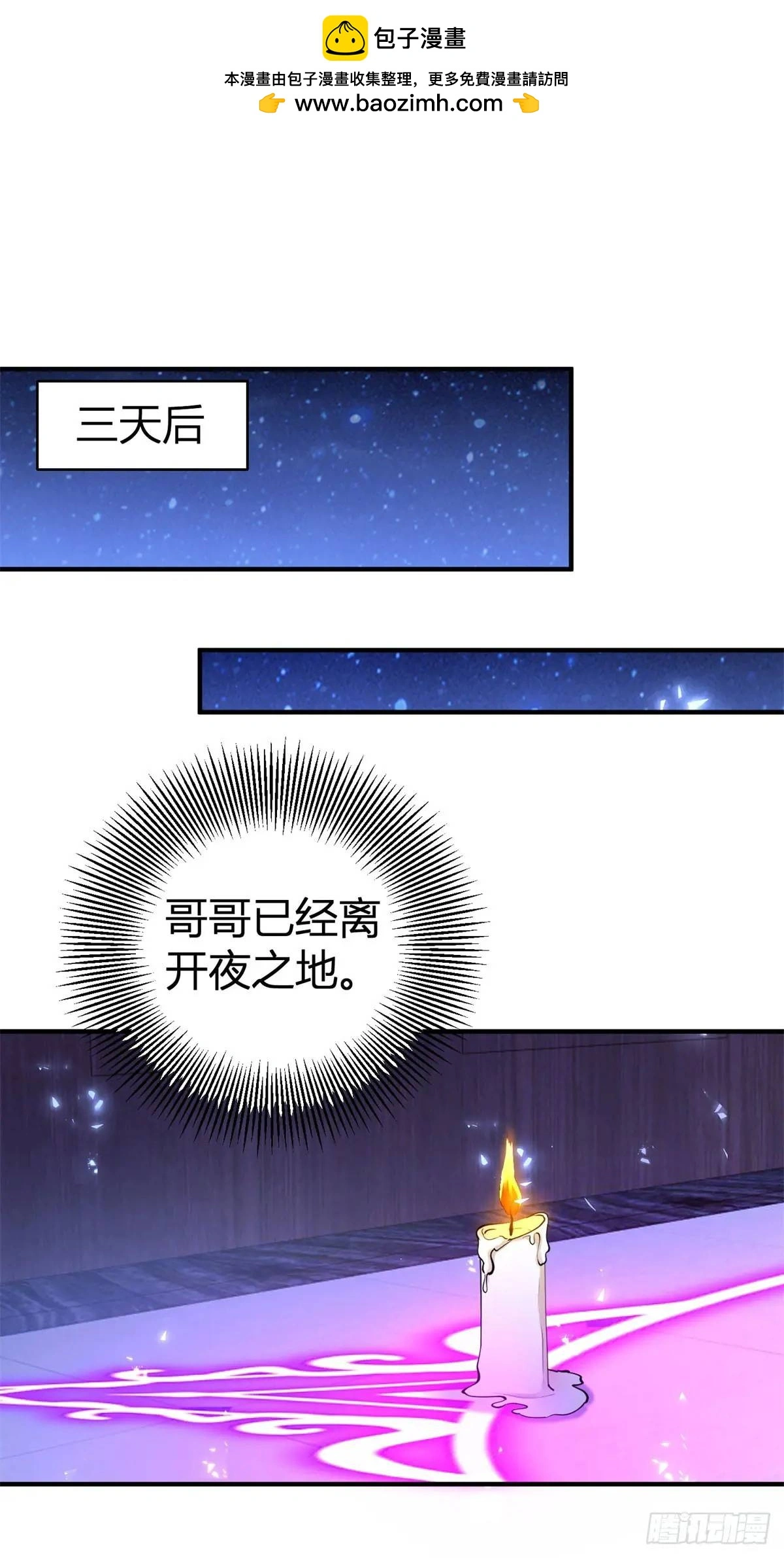 第22话 缇洛，吻我1
