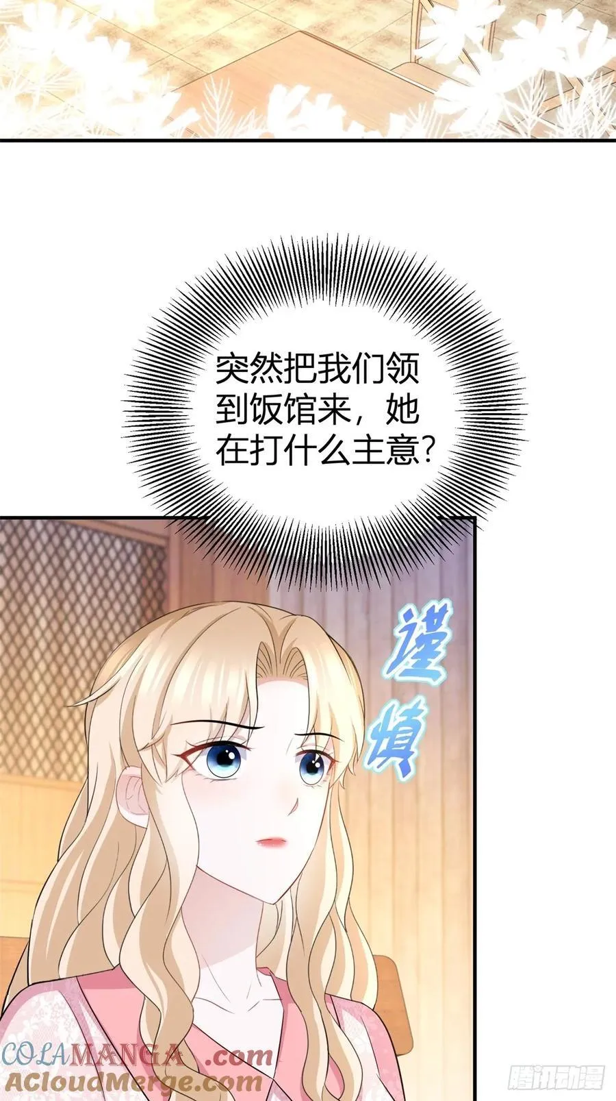 第61话 亲口喂你喝2