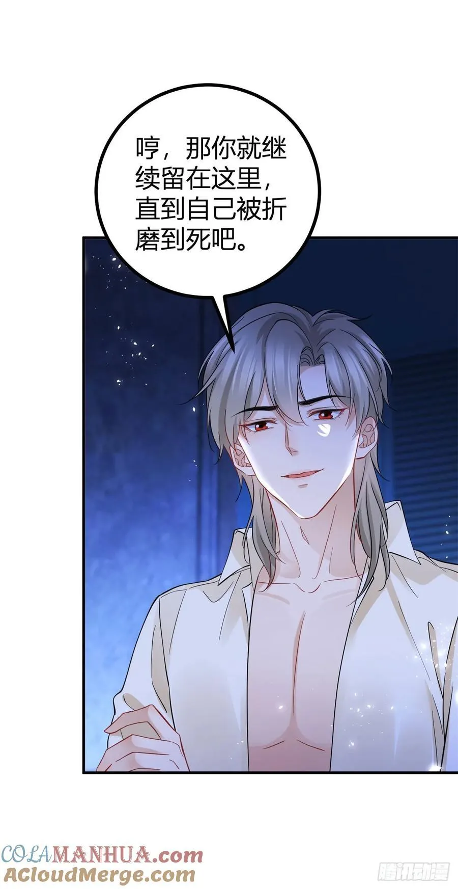 第51话 我不相信你20
