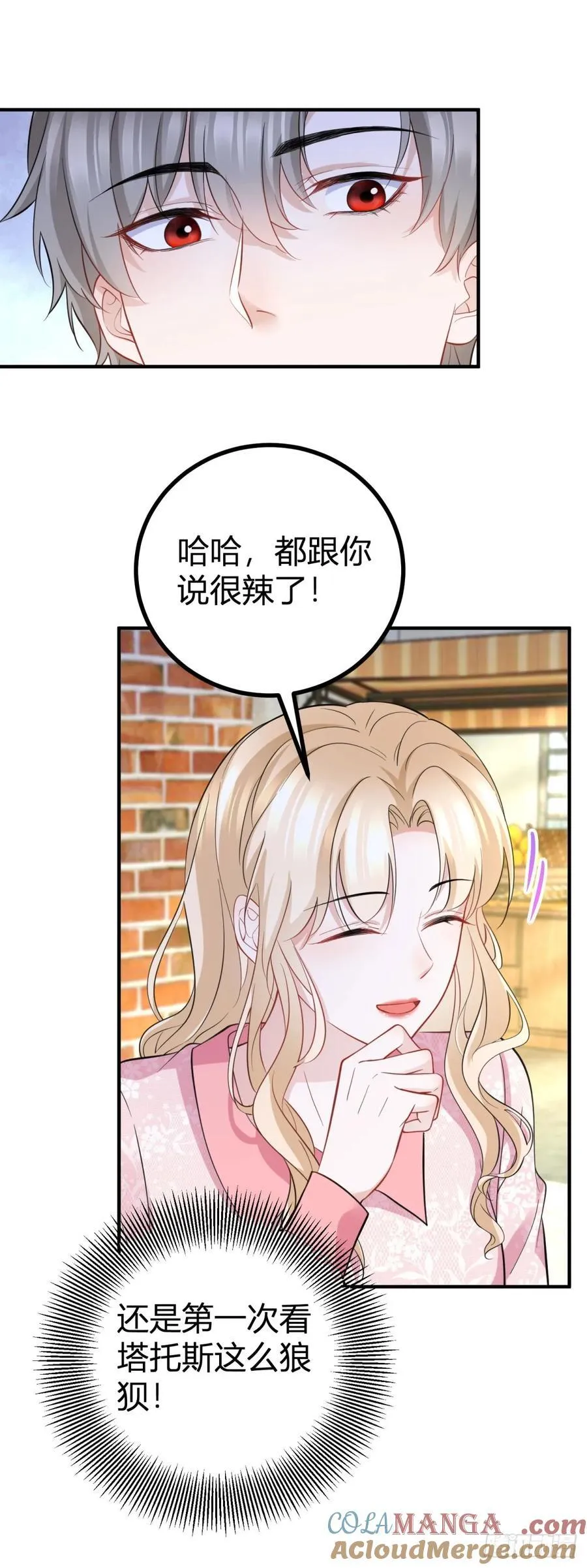 第57话 你们感情真好8