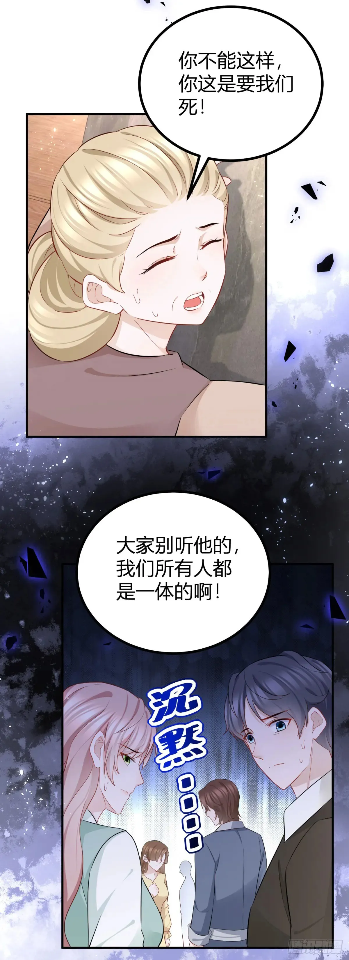 第65话 我会保护你们14