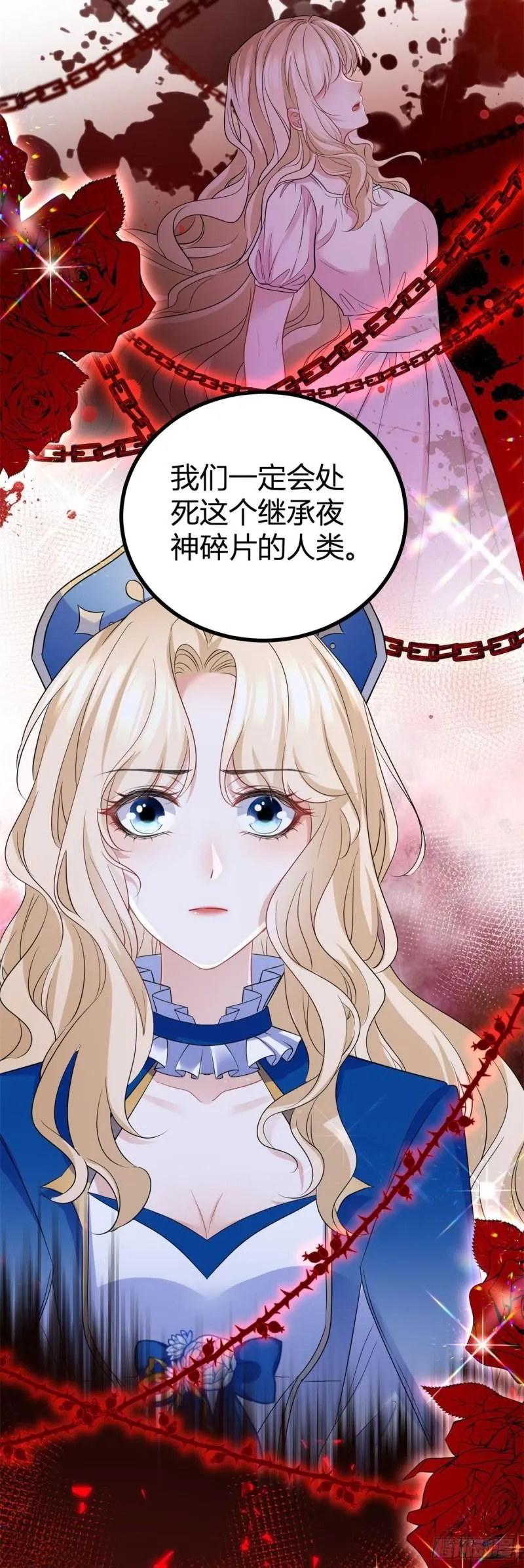 第7话 缇洛被惩罚19