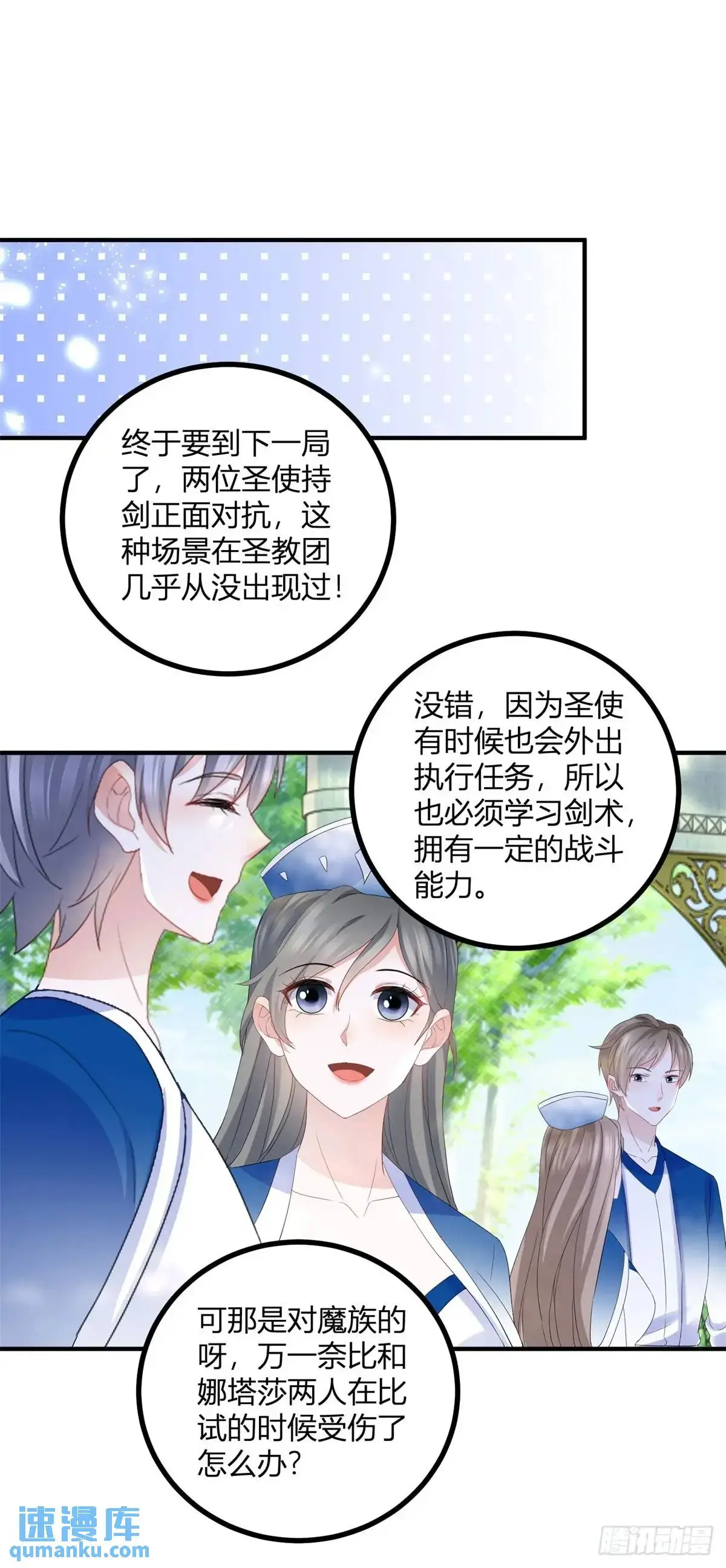 第34话 三箭齐发23