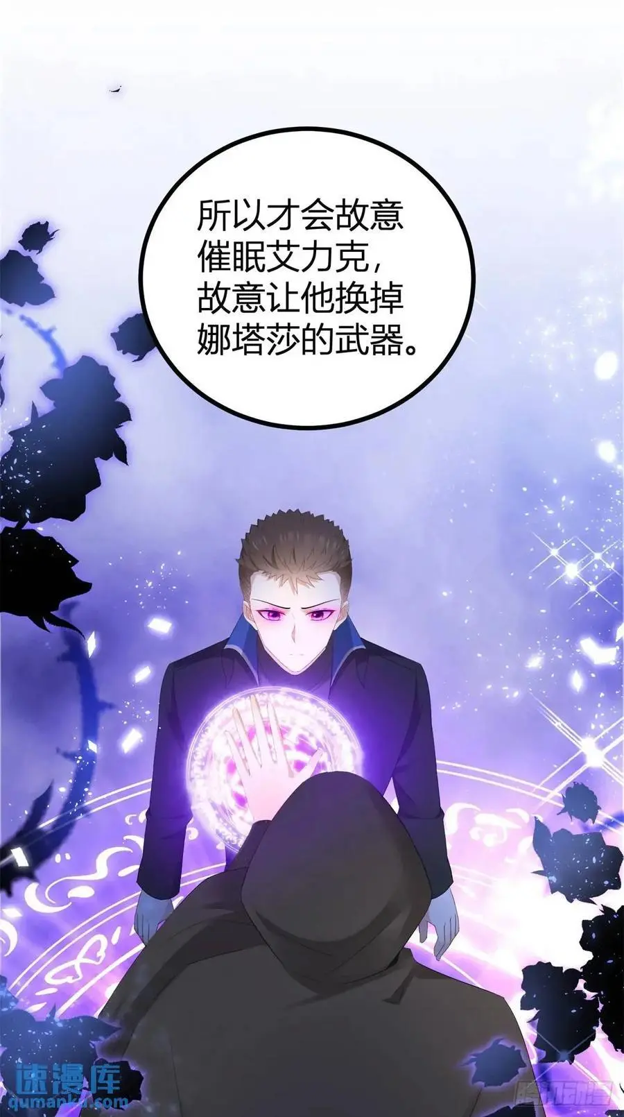 第39话 要一起洗澡吗？5