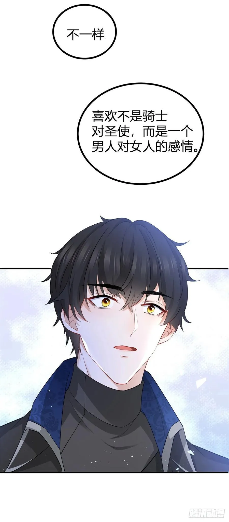 第77话 奈比的丈夫15