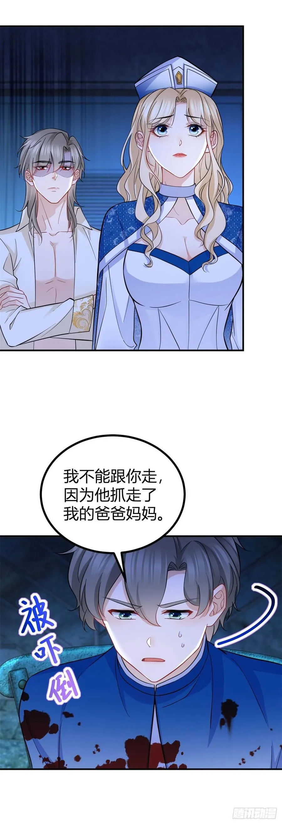 第51话 我不相信你7
