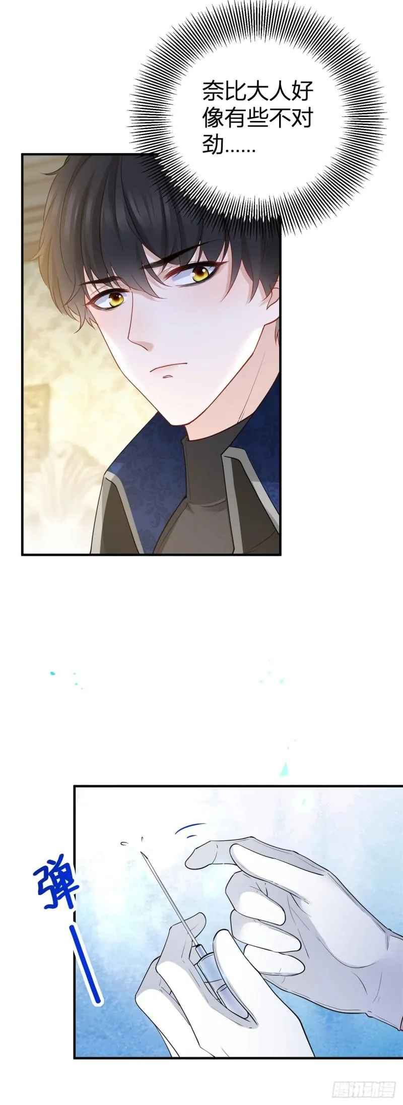第10话 转移注意力的特殊方法15