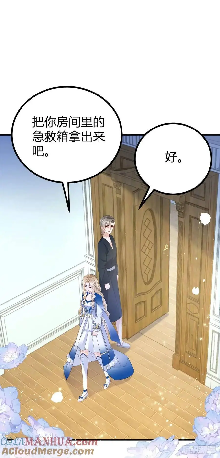 第39话 要一起洗澡吗？24