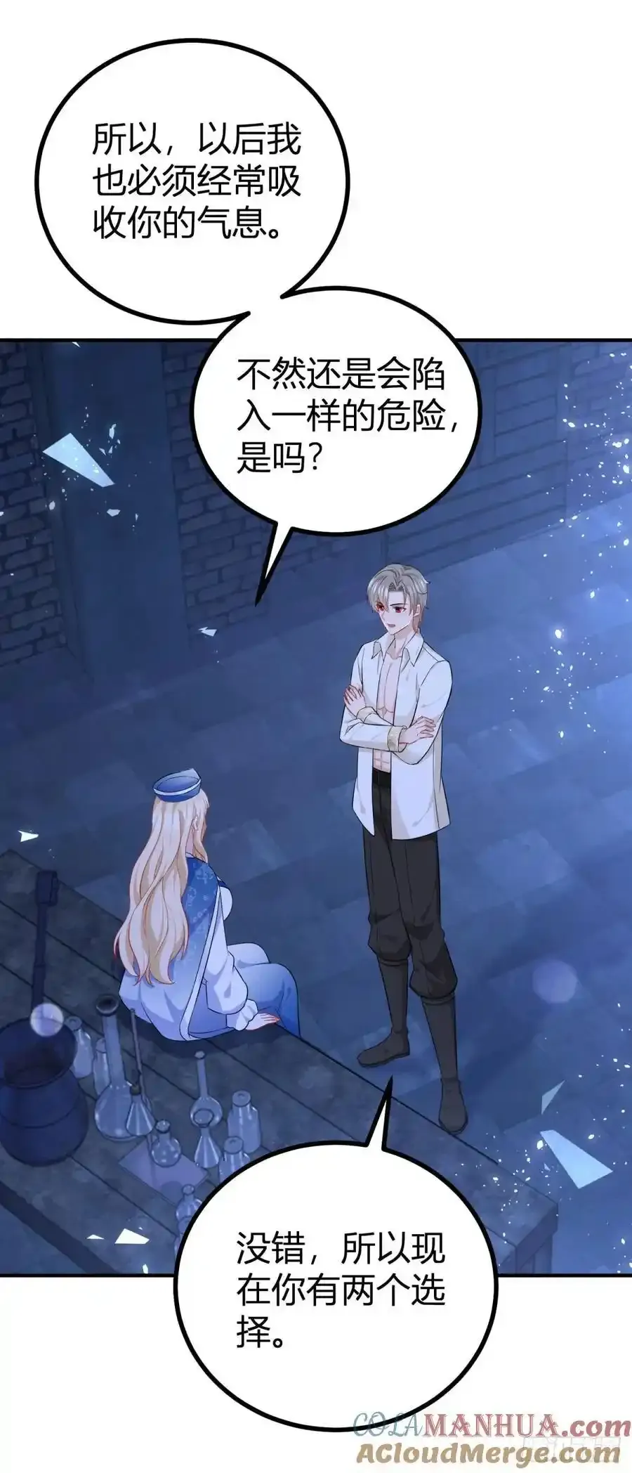第48话 我来让你快乐26