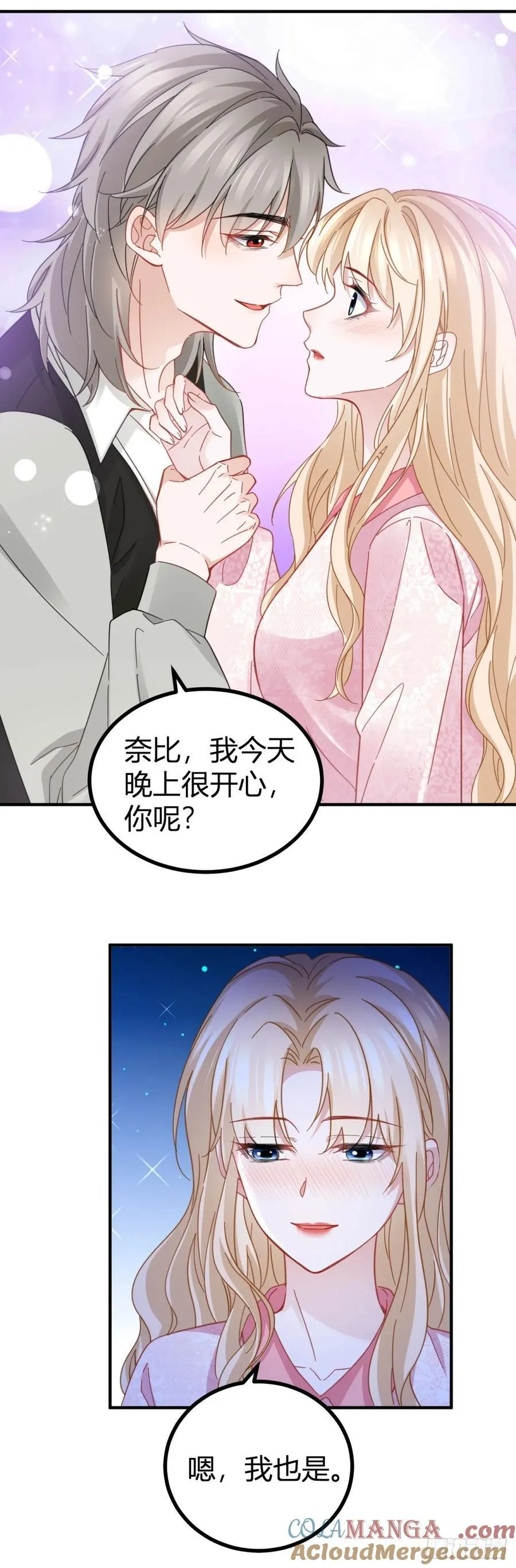 第74话 看不透的真心16