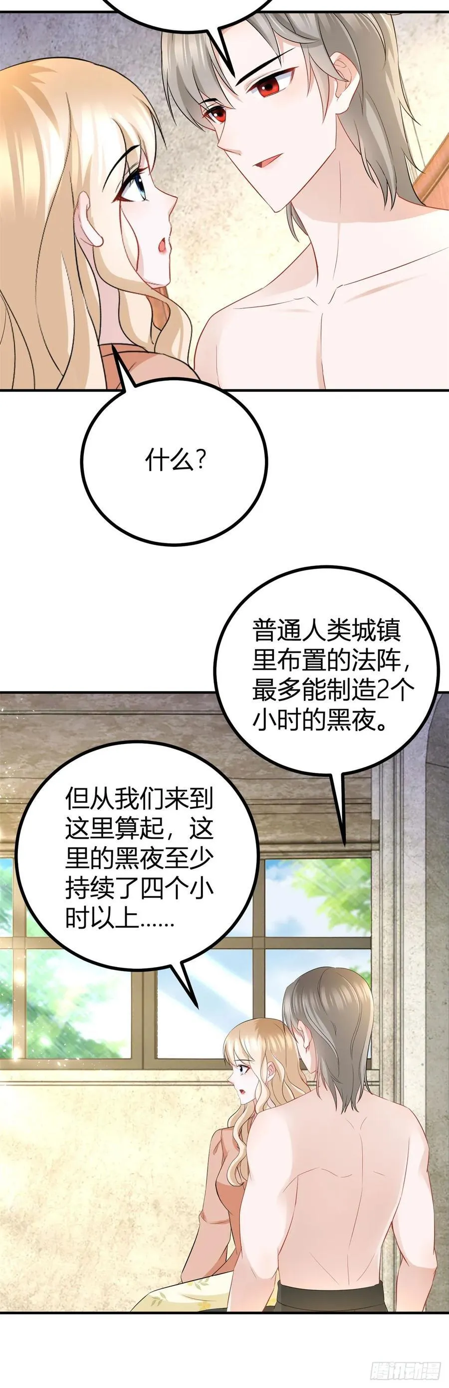 第56话 继续睡觉11