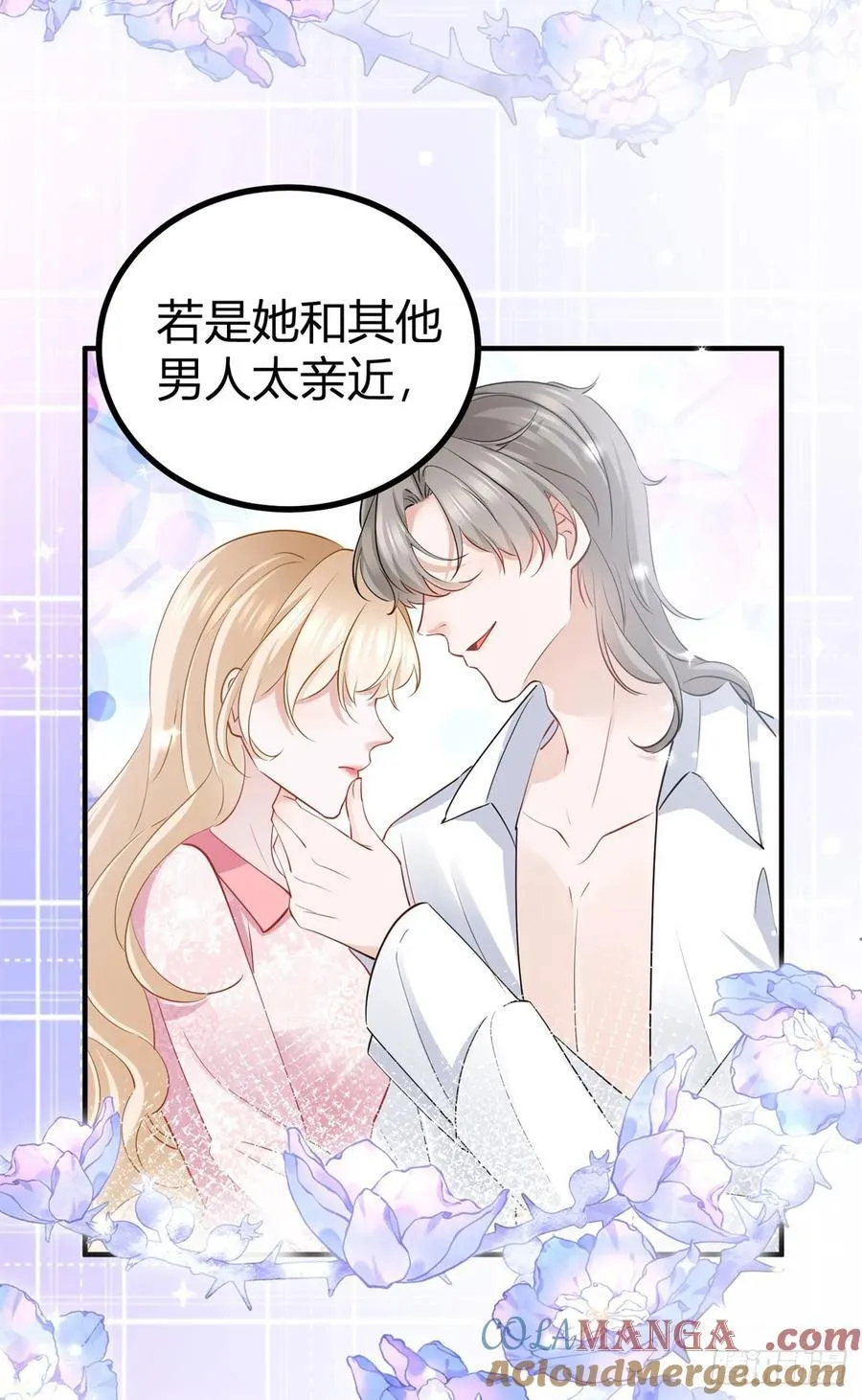 第77话 奈比的丈夫18