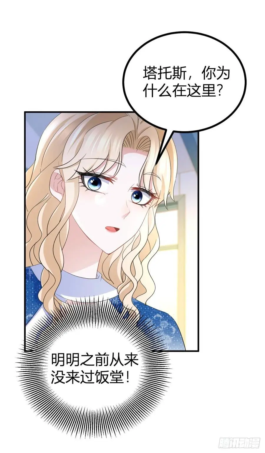 第42话 你喜欢哪种类型？5