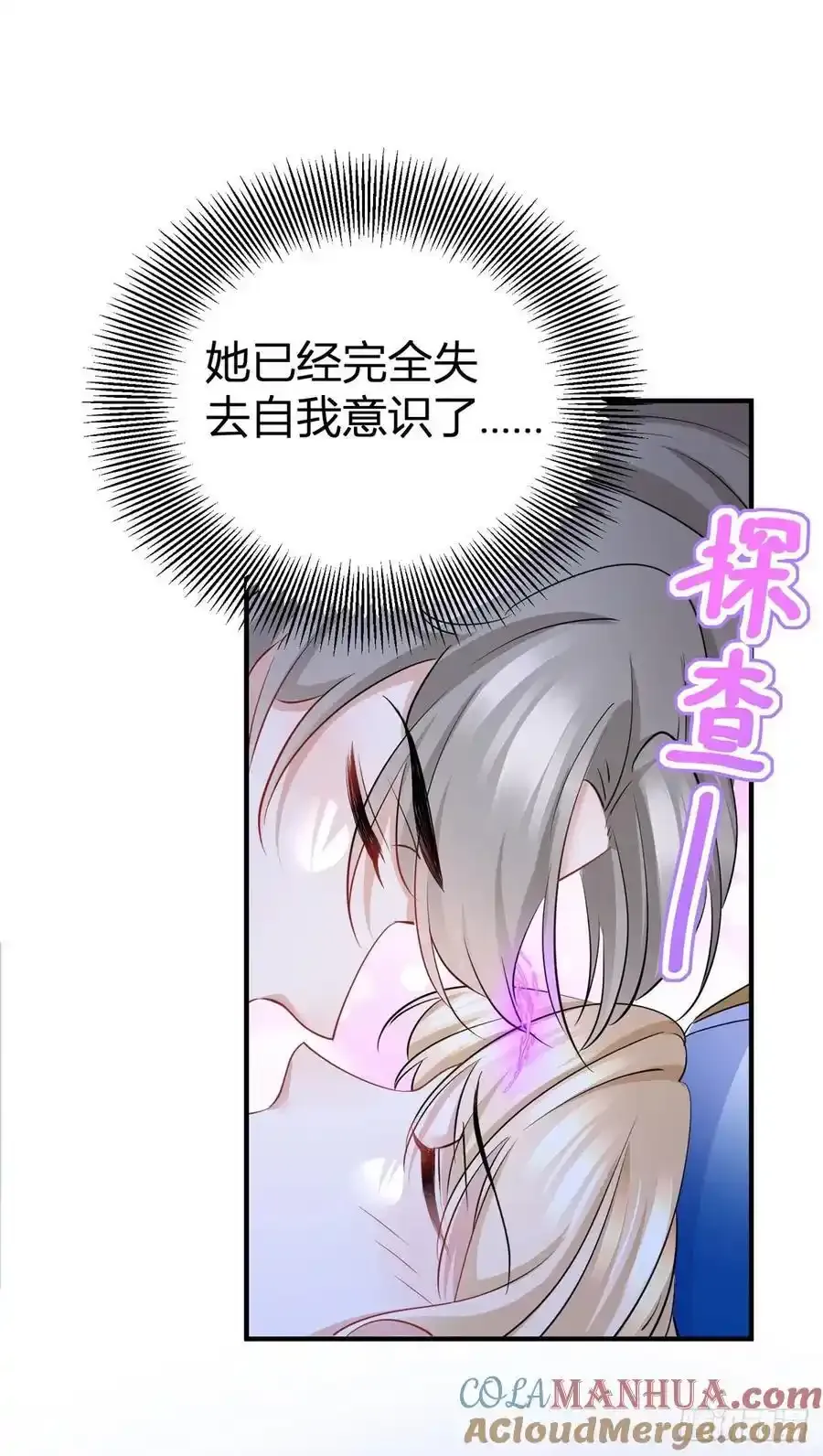 第47话 帮他释放20
