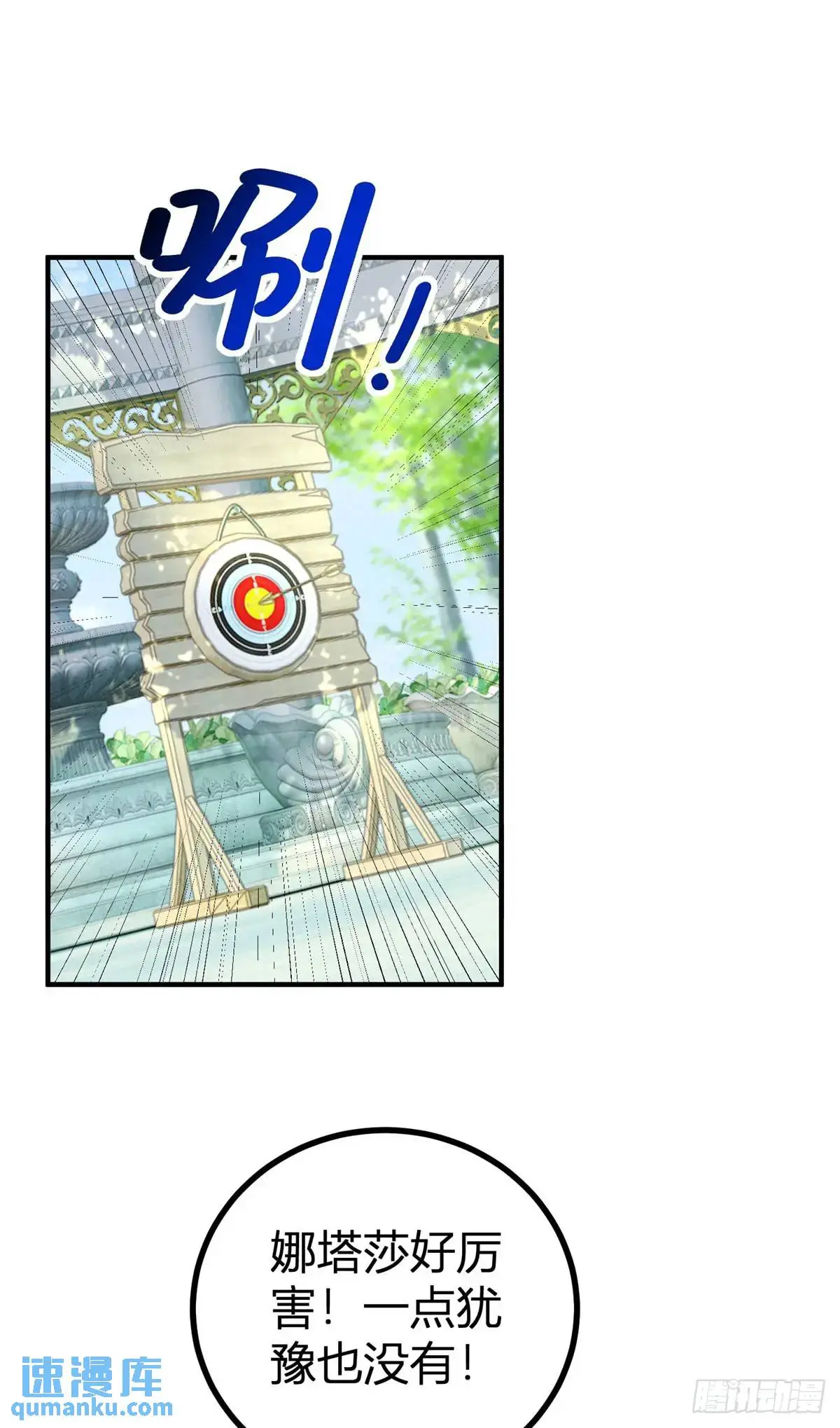 第33话 第一场比试22